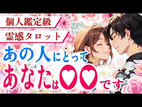 涙必至✨お相手にとってあなたの存在はとても意味のあるものでした!すれ違い回避のためのコツもしっかり読み解きました ツインレイ・ソウルメイトのきずな運命結びタロット