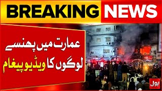 Karachi Gul Plaza Fire Video Message From People Trapped In Building Breaking News