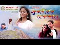 Duronire akaxote  subhangi kashyap  borluit productions  assamese music