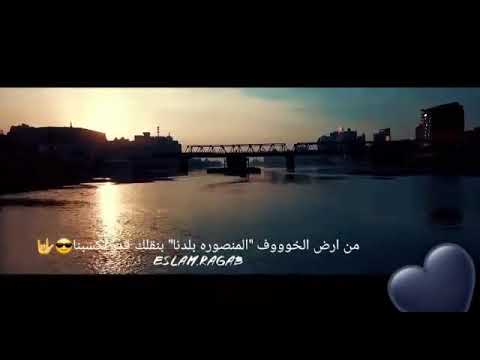 المنصورة و جمال اهل المنصورة