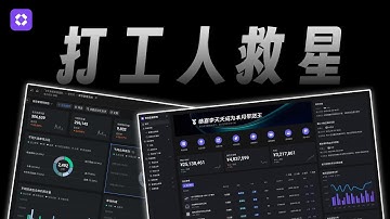 飞书多维表格：打工人“周报自由”！一键自动发群,浏览器直接做可视化仪表盘! #feishu #多维表格