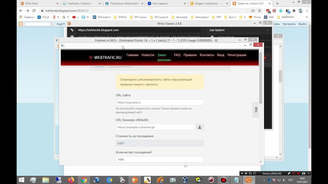 Last click накрутке пф. Last click накрутке пф