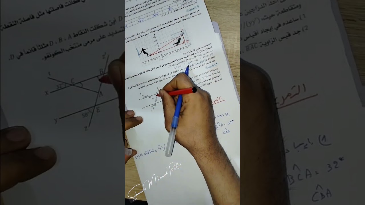 تحضيرا للفروض الثلاتي الثاني للسنة الثانية متوسط 