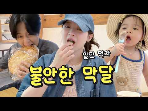 #67 빨리 나올 수도 있다고..?😱 불안불안한 폭염속 여름만삭 육아일기 [소근이 육아 &amp; 임신일기]