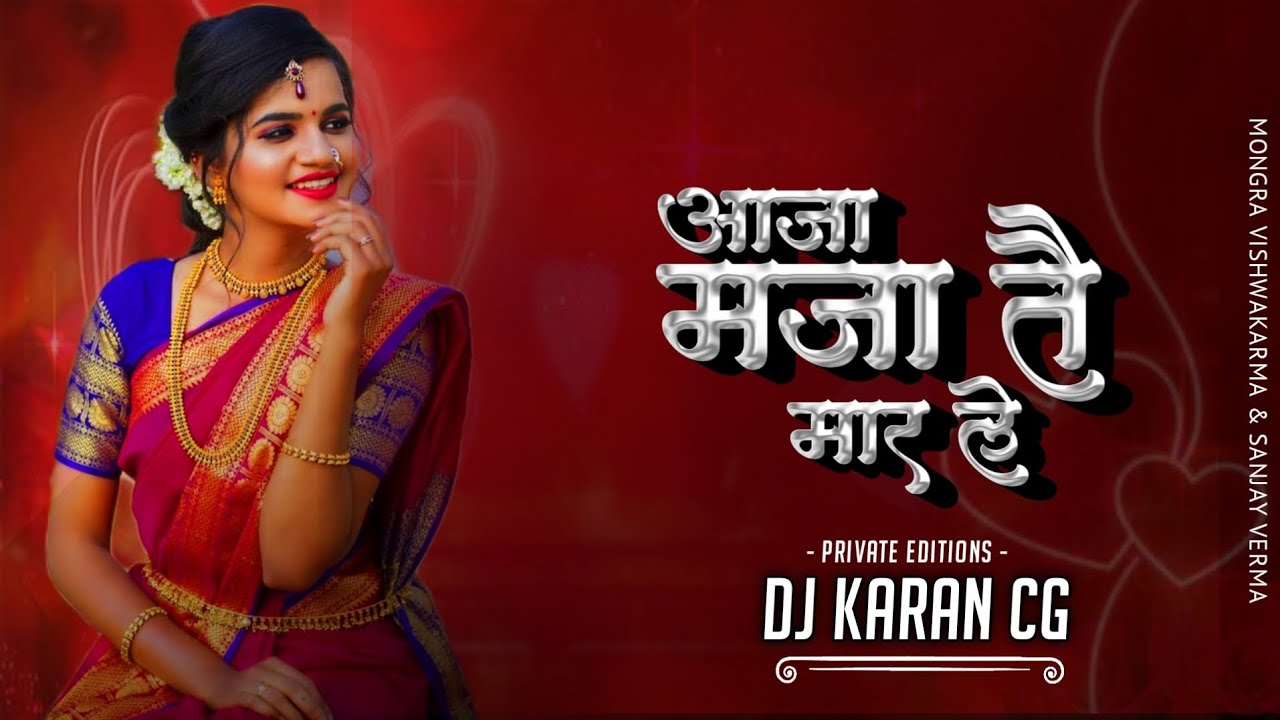 Aaja Maza MaarLe  Rangrasiya  Mongra Vishwakarma and Sanjay Verma  Dj Karan Cg 2k24