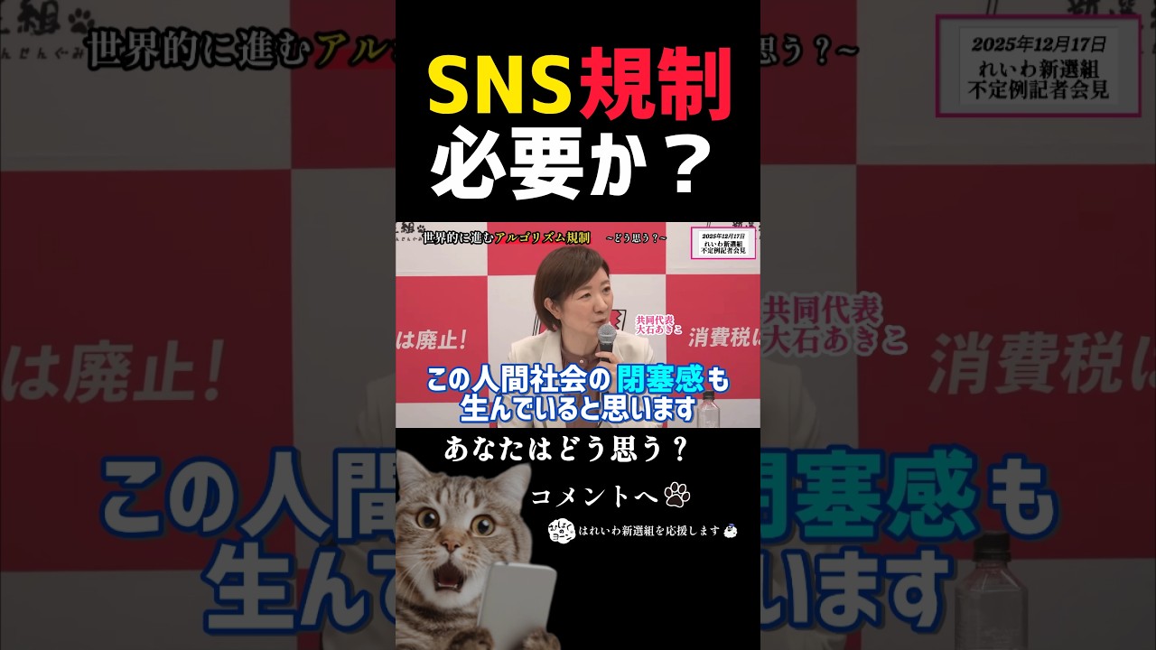 【アルゴリズム】SNS時代に突きつけられる情報統制の是非