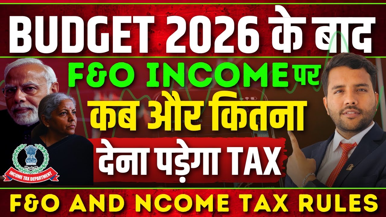 Tax On F&O After Budget 2026 जानिए कब और कितना टैक्स लगेगा कब भरनी होगी ITR of FNO Share Market Tax