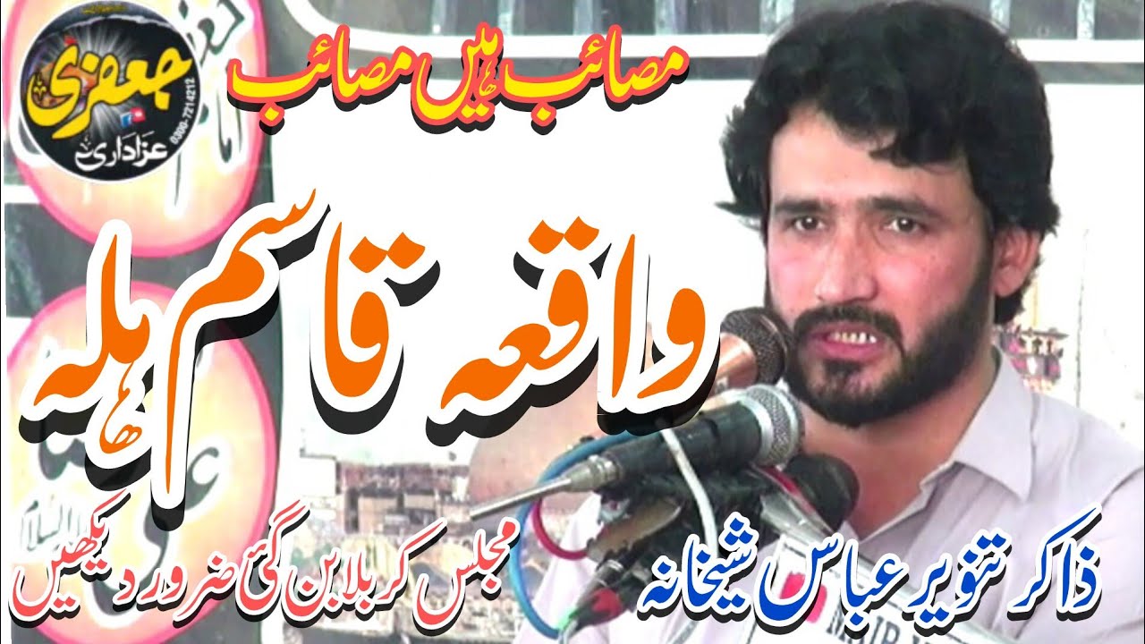 Zakir Tanveer Abbas Shikhana Majlis 7 May 2025 Imambarga Charda Masomoin Chk 230 Shikhana Jhang