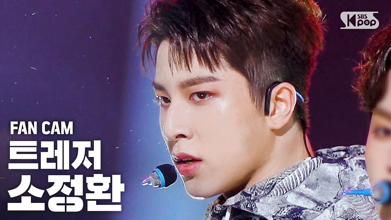 [안방1열 직캠4K] 트레저 소정환 'BOY' (TREASURE SO JUNG HWAN FanCam)│@SBS Inkigayo_2020.08.16.