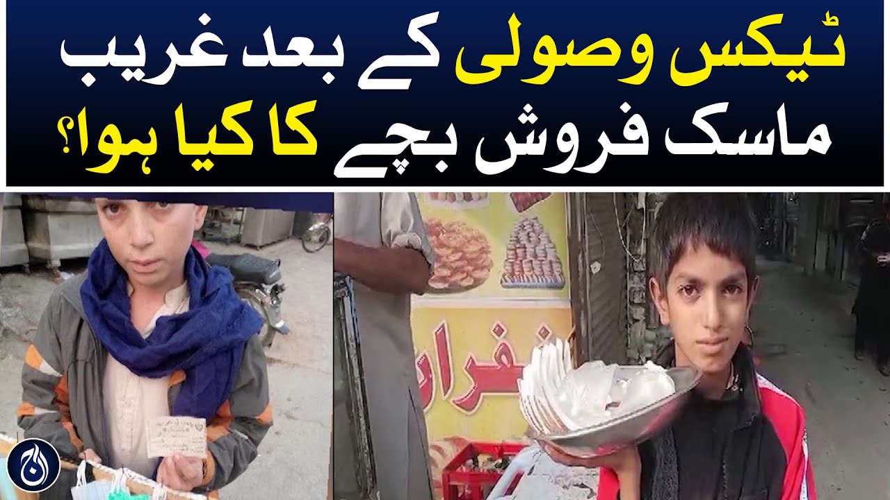Tax collection from poor mask seller child in Charsadda - Aaj News