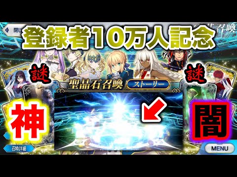 Fgo 遂に結果発表 みんなが選んだ宝具演出ランキングtop10 果たして1位は誰の手に Fate Grand Order Youtube