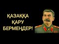 ҒАЛЫМДАР ШЫНДЫҚТЫ АШТЫ!