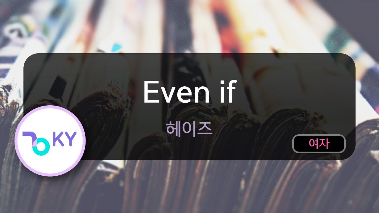 Even if - 헤이즈 (KY.50782) / KY KARAOKE