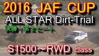 AE86 on the Dirt Road 2016 JAF CUP in JAPAN