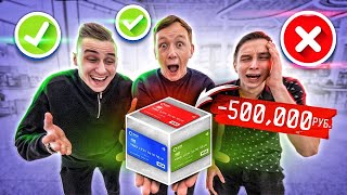 CUBE OF BANK CARDS, decides WHO PURCHASES THE CHALLENGE! | Gerasev