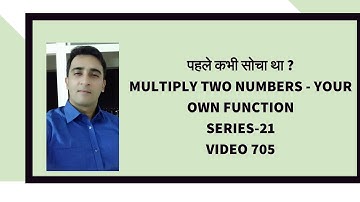Multiply now with UDF VBA Functions  - Hindi Series 21- Video 705