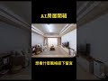 AI房屋開箱|詫極風 #裝修 的房子你想住嗎!🏭還想看什麼風格底下留言❤️ #ai #室內設計 #裝修風格 #房屋開箱