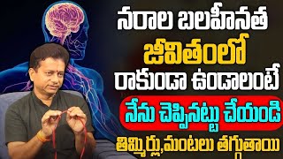 Best Home Remedy For Nervous Weakness | Health Tips | Om Prakash about Nervous System | CHAITANTV
