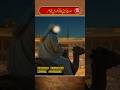 Before Karbala | Imam Hussain in Makkah | Kufa Letters #shorts #ytshorts