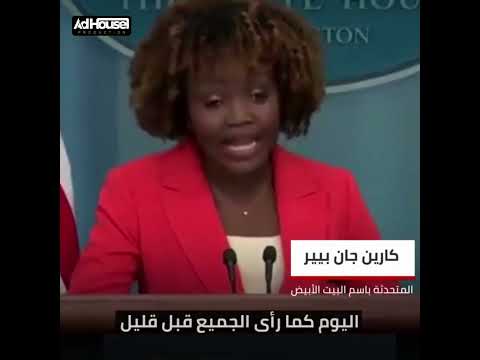 زلة لسان تورط المتحدثة باسم البيت الأبيض ما علاقة أوباما
