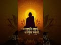 भिऊ नकोस मी तुझ्या पाठीशी आहे #श्री स्वामी समर्थ #trending #shorts #ytshorts #shortsvideo Akkalkot
