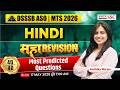DSSSB ASO &amp; MTS 2026 | Hindi Most Expected Questions | DSSSB Rapid Revision by Anshika Ma'am