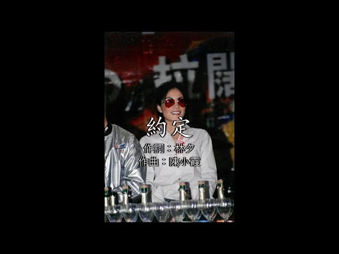 Faye Wong - Yue Ding (Promise) Live 1999 at Zhang Yadong's "Music Is Live"