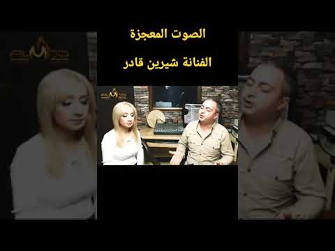 شارة مسلسل حياة الجوهري مع الصوت المعجزة الفنانة شيرين قادر يرجى الاشتراك في القناة ليصلكم كل جديد