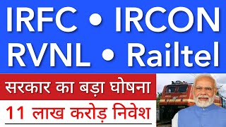 IRFC SHARE LATEST NEWS 😇 RVNL SHARE NEWS TODAY • IRCON • RAILTEL • IRFC PRICE • STOCK MARKET INDIA