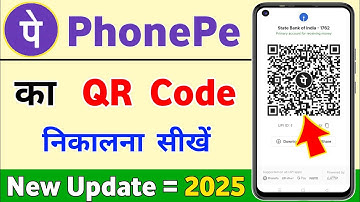 Phonepe qr code kaise nikale | Phonepe qr code kaise nikale 2025