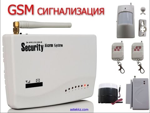 Gsm отключат. Сигнализация в частный дом с GSM. GSM сигнализация для квартиры.