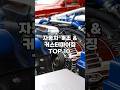 차에 스타일 더하기! 합법 커스터마이징 TOP 10