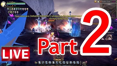 Dragon Nest TH - Tomb Invader - Shadow Grave P2