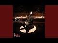 Ana El Dameer 