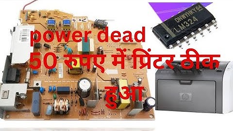 hp 1010 hp 1015 printer no power