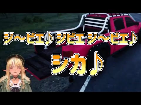 【ホロライブ切り抜き】ジ~ビエ ジビエ ジ~ビエ♪【不知火フレア/Ranch Simulator】
