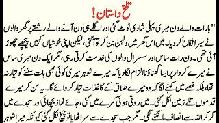Very Emotional Islamic Story | Heart Touching Moral Story 
