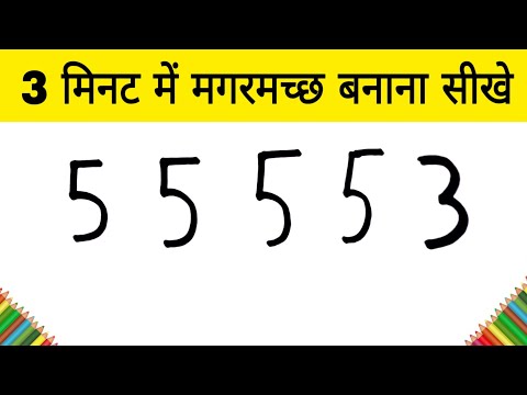 3 मिनट में मगरमच्छ बनाना सीखे // how to Draw Crocodile step by step easy Drawing