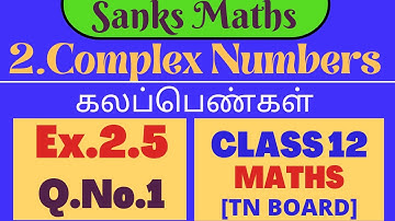 Class 12 Maths| Chapter 2|Complex Numbers| Exercise 2.5| Q.No.1
