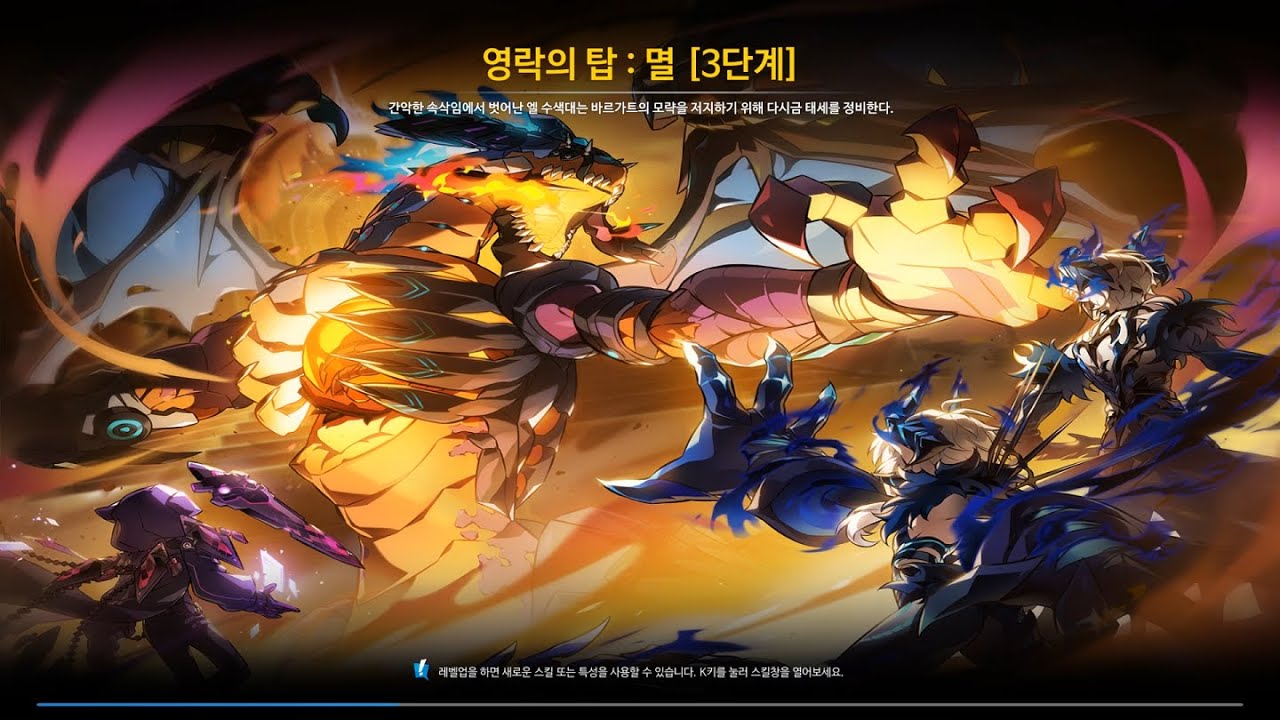 [Elswrod KR / 엘소드] 영락의 탑 : 멸 [3단계] 솔딜 재도전 11:36 CLEAR