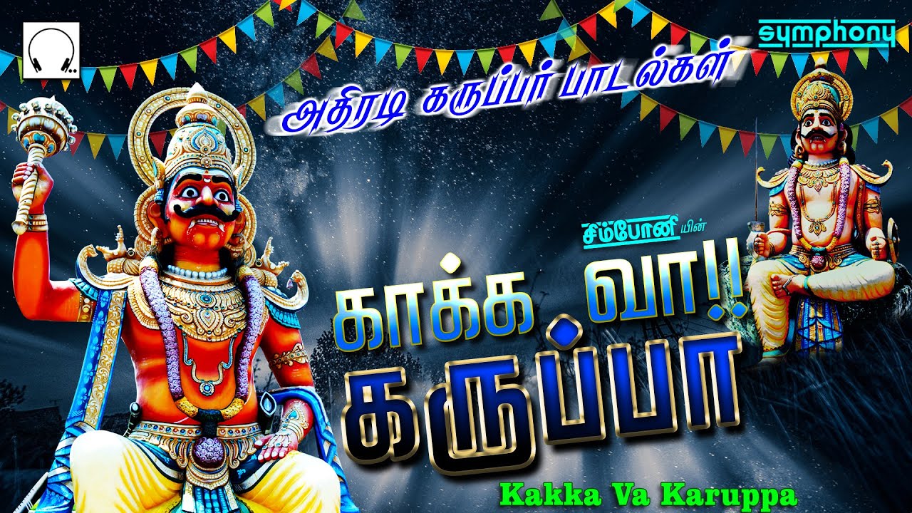           Kakka Va Karuppa  Srihari Karuppasamy songs