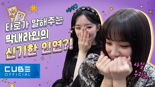 (G)I-DLE - I-TALK #86: &#39;HWAA(火花)&#39; Last Week Behind The ... 