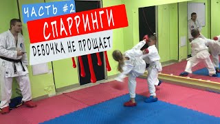 Девочка не прощает / Каратэ спарринг дети / Каратэ Череповец Девочка не прощает / Каратэ спарринг дети / Каратэ Череповец