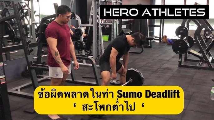 Sumo Deadlift — Rehab Hero