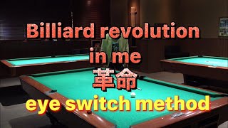 Eye switch method！私のビリヤード革命！