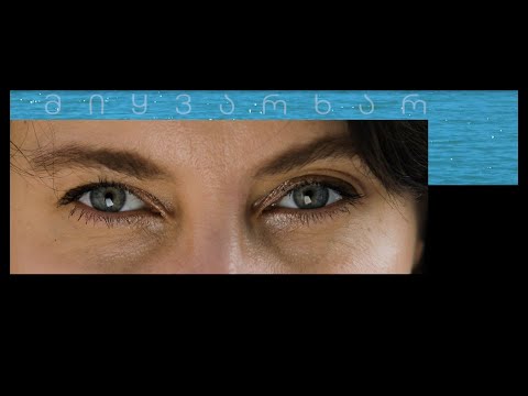 მენატრები, მიყვარხარ, სულ შენზე ვფიქრობ...