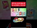 ポケモンフレンダ　ベストタッグ4だん始動！ #shorts