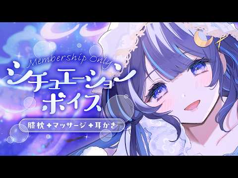 [Yura's Exclusive Situational Voice] Big Sister Voice to Heal You After a Tiring New Start [Yurag...