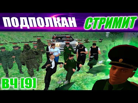 ПОДПОЛКОВНИК СТРИМ Malinovka RP| ДЕЛАЕМ КОНТЕНТ | #malinovka