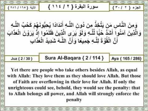 02 002 165 Surat Al Baqara (The Cow) The Holy Quran